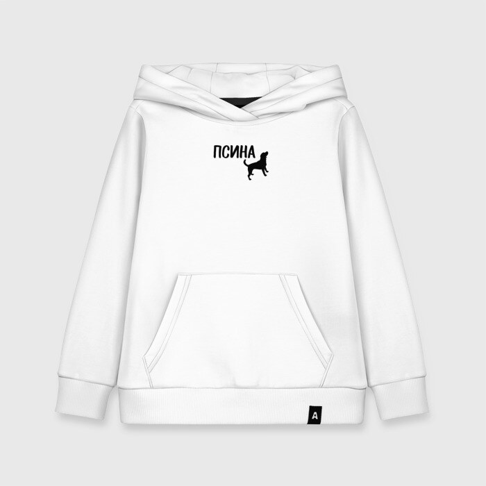 Детская толстовка хлопок Новый бренд - Псина фото