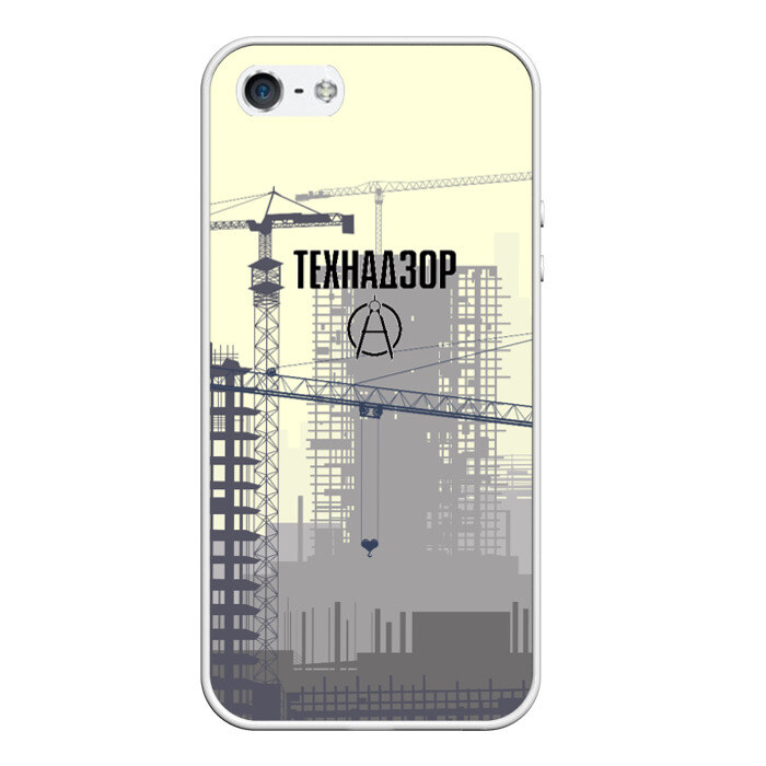 Чехол для iPhone 5/5S матовый Технадзор фото