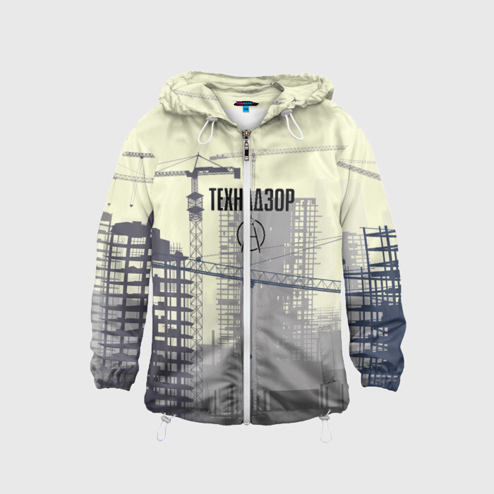 Детская ветровка 3D Технадзор фото