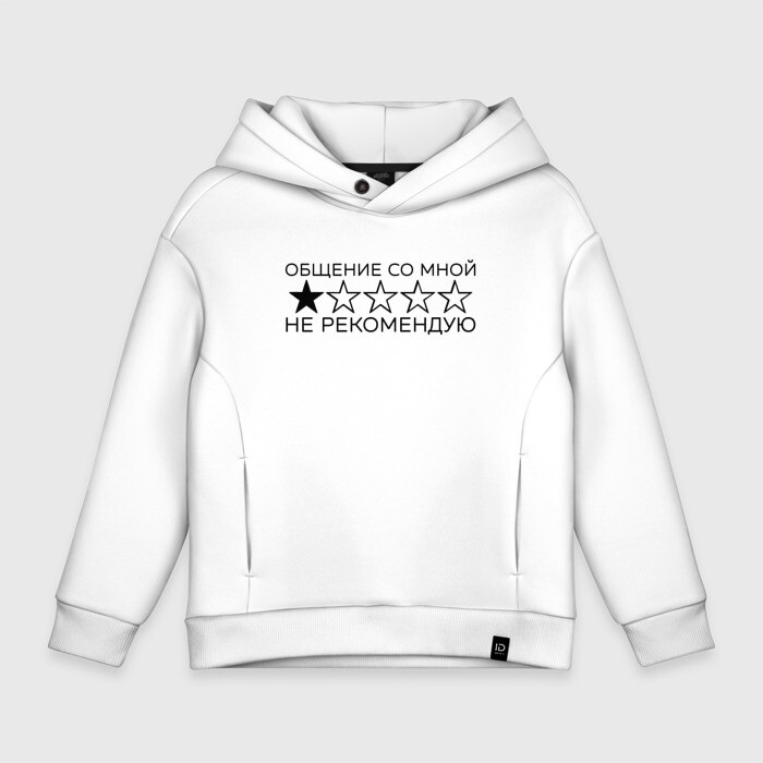 Детское худи Oversize хлопок Для интровертов всех сортов фото