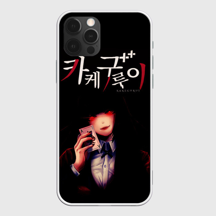 Чехол для iPhone 12 Pro Max Безумный Азарт фото