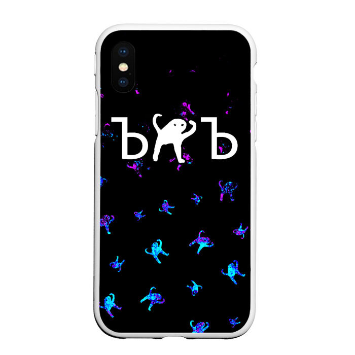 Чехол для iPhone XS Max матовый ЪУЪ СЪУКА фото