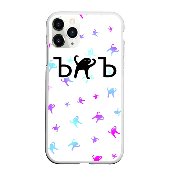 Чехол для iPhone 11 Pro матовый ЪУЪ СЪУКА фото