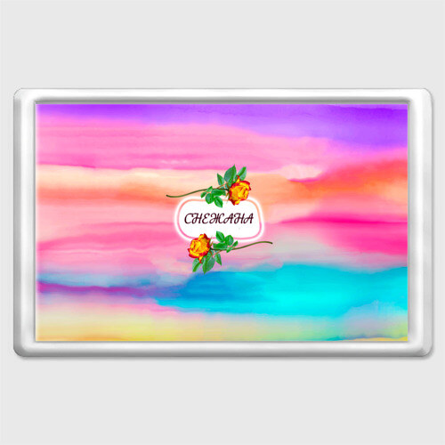 Магнит 45*70 Снежана фото