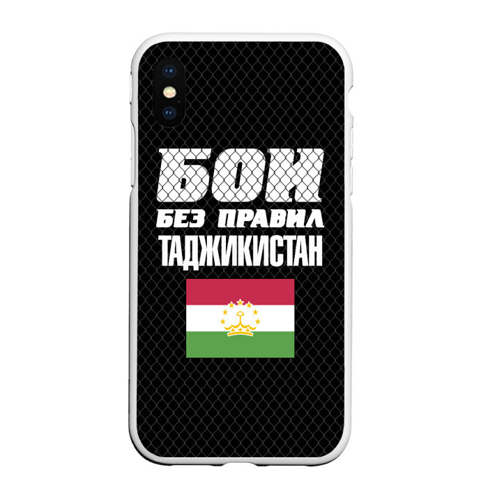 Чехол для iPhone XS Max матовый Бои без правил Таджикистан фото