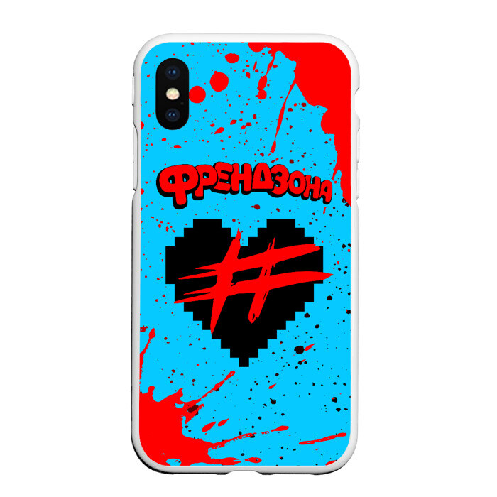 Чехол для iPhone XS Max матовый ФРЕНДЗОНА фото
