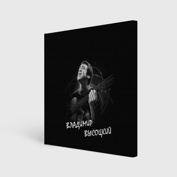 Холст квадратный ВЛАДИМИР ВЫСОЦКИЙ фото
