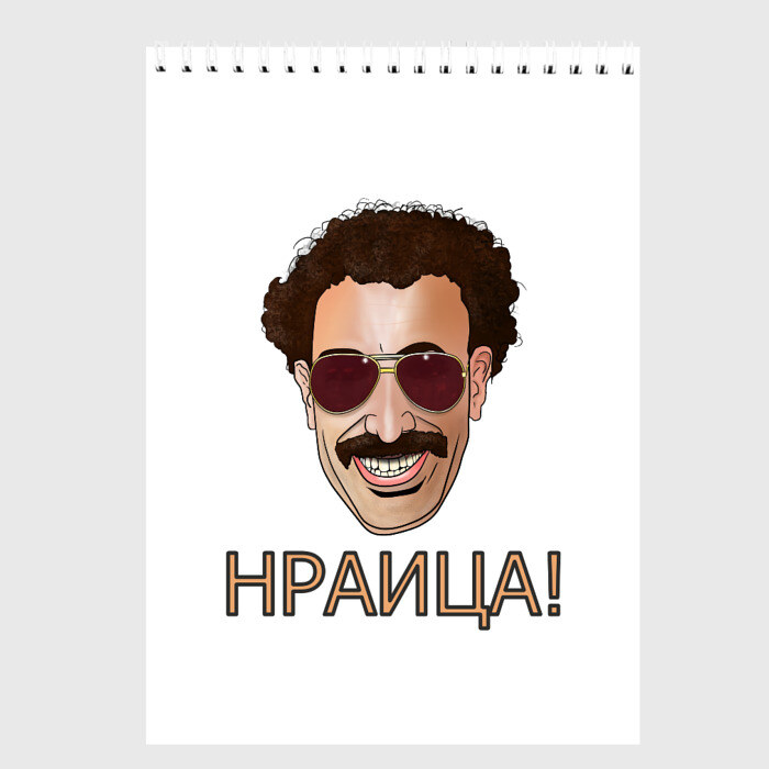 Скетчбук Борат фото