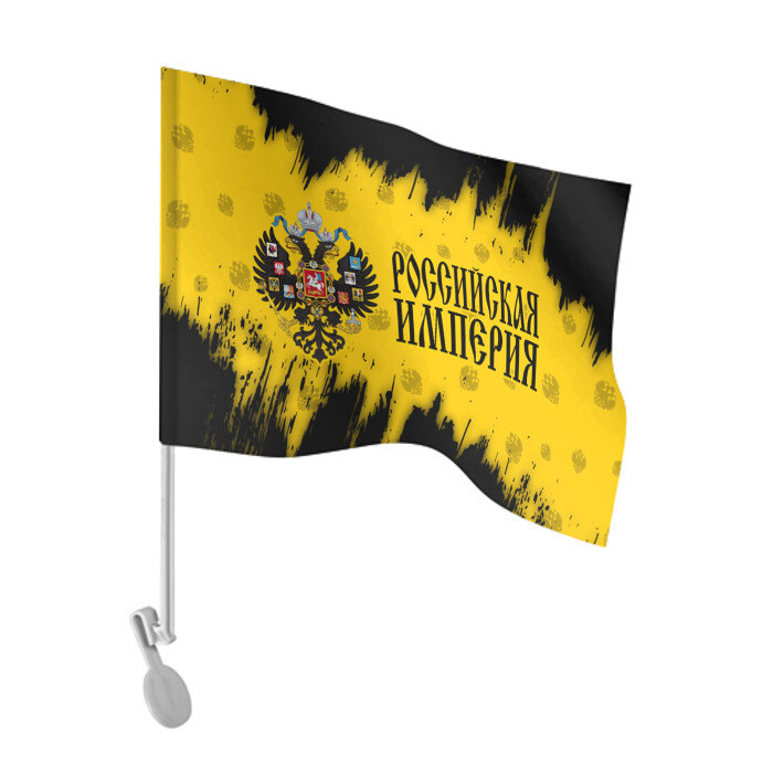 Флаг для автомобиля РОССИЙСКАЯ ИМПЕРИЯ фото