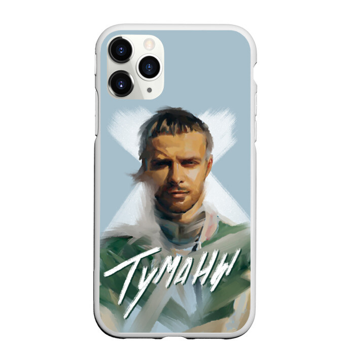 Чехол для iPhone 11 Pro матовый Туманы фото