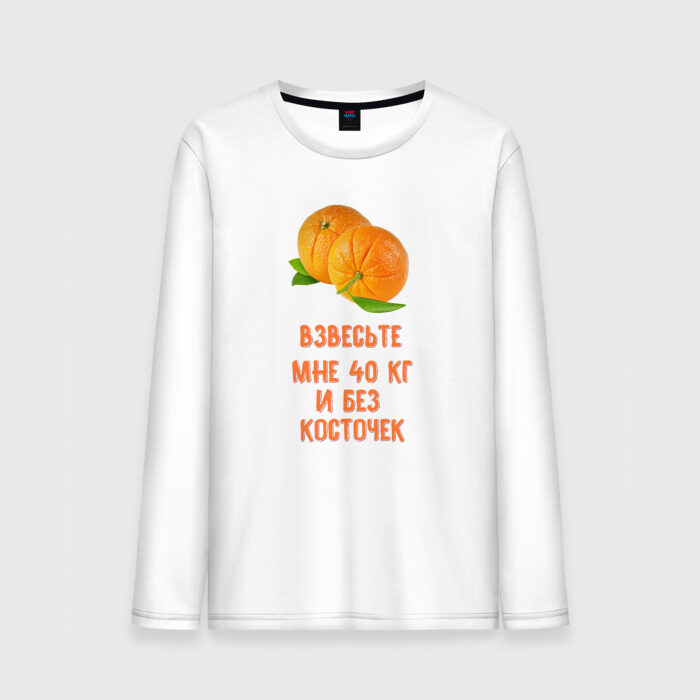 Мужской лонгслив хлопок Не люблю косточки фото