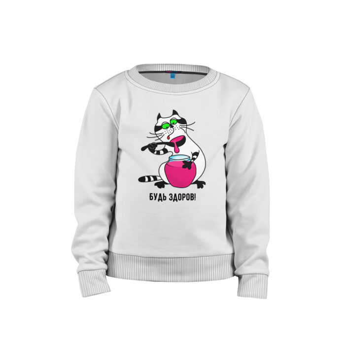 Детский свитшот хлопок Будь здоров! фото