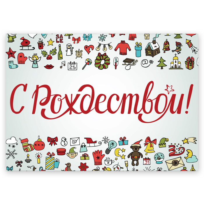 Поздравительная открытка С рождеством фото