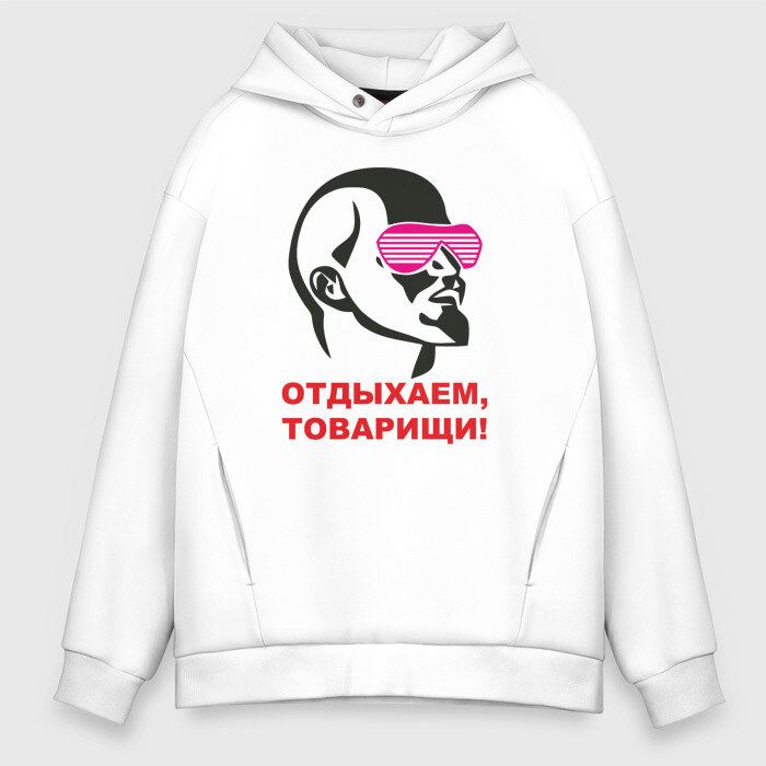 Мужское худи Oversize хлопок Отдыхаем товарищи! фото