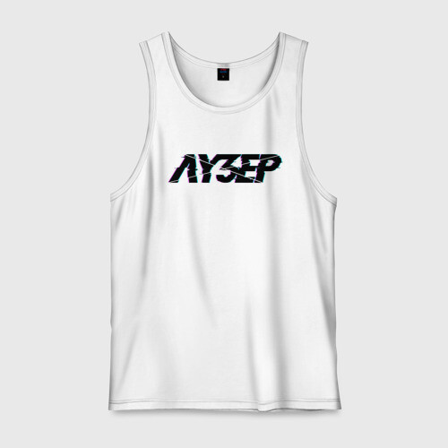 Мужская майка хлопок ЛУЗЕР фото