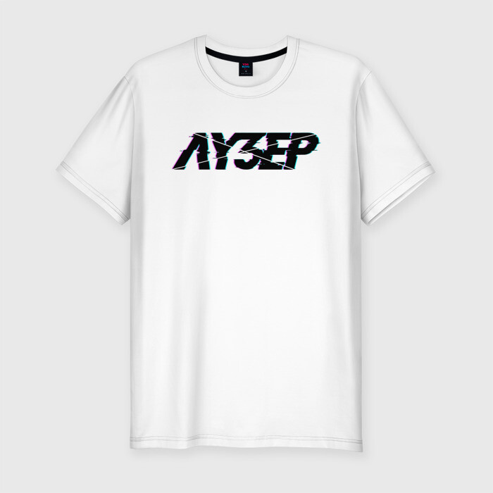 Мужская футболка хлопок Slim ЛУЗЕР фото