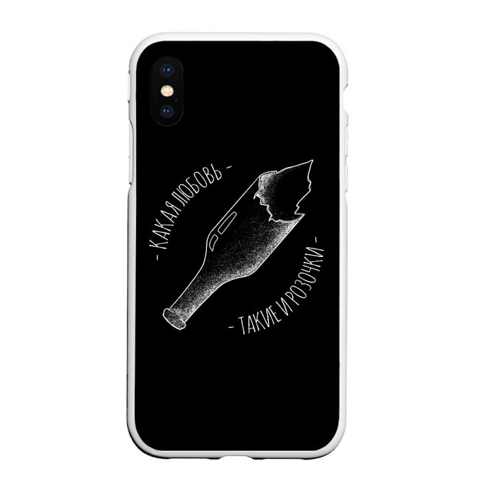 Чехол для iPhone XS Max матовый Какая любовь такие и розочки фото