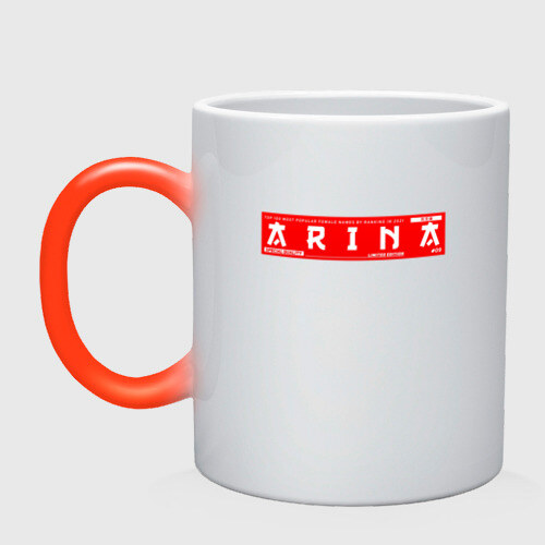 Кружка хамелеон Арина Arina фото