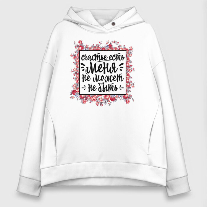 Женское худи Oversize хлопок Меня не может не быть фото