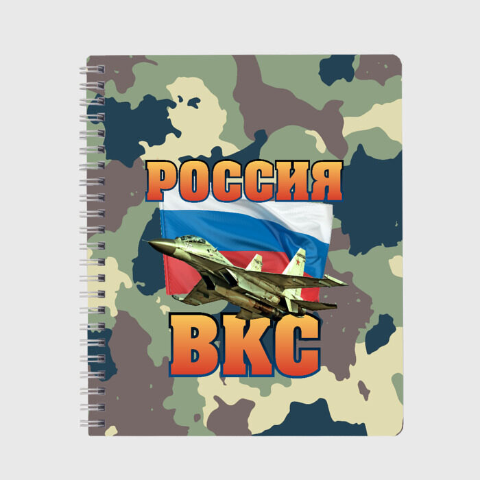 Тетрадь ВКС фото