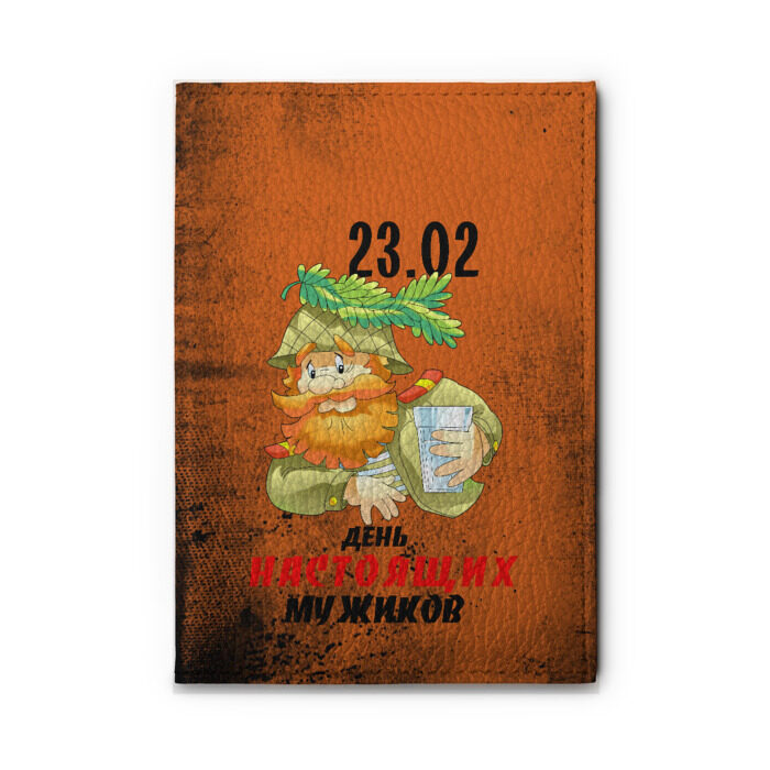 Обложка для автодокументов 23 02 фото