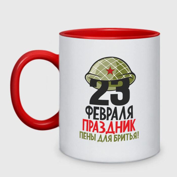 Кружка двухцветная 23 ФЕВРАЛЯ фото