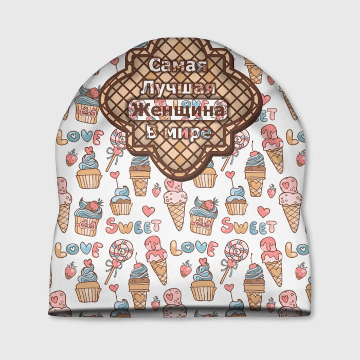 Шапка 3D Лучшая Женщина фото