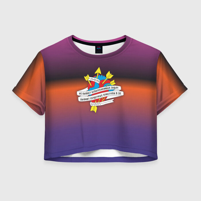 Женская футболка Crop-top 3D Не бывает невыполненных задач фото