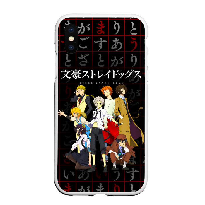 Чехол для iPhone XS Max матовый ВЕЛИКИЙ ИЗ БРОДЯЧИХ ПСОВ фото