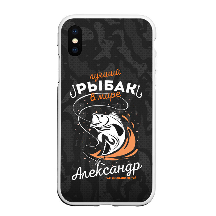 Чехол для iPhone XS Max матовый Камуфляж для рыбака Александр фото