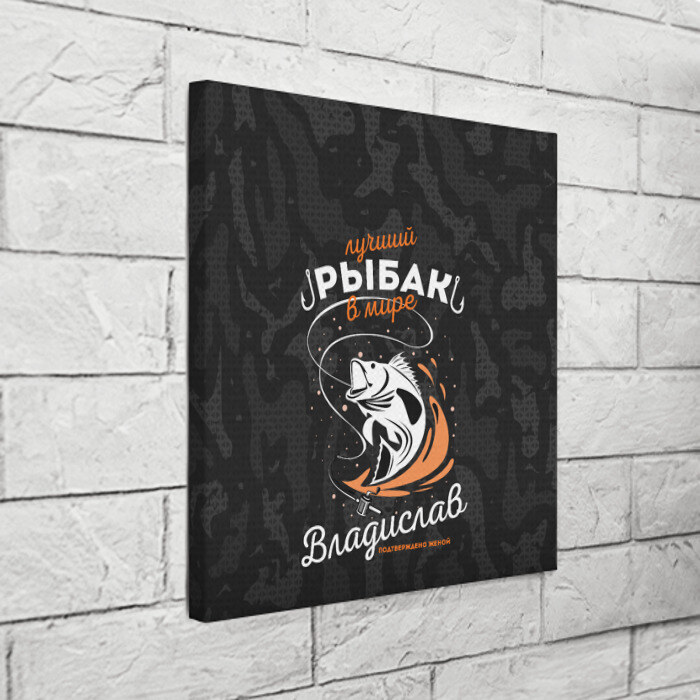 Холст квадратный Камуфляж для рыбака Владислав фото
