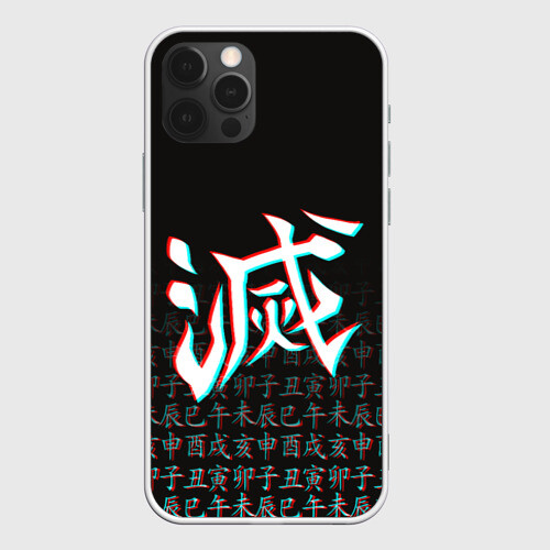 Чехол для iPhone 12 Pro Max КЛИНОК, РАССЕКАЮЩИЙ ДЕМОНОВ фото