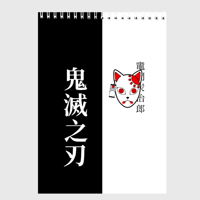 Скетчбук МАСКА ТАНДЖИРО / TANJIRO MASK фото