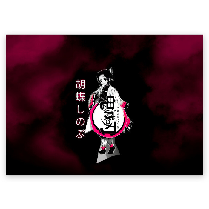 Поздравительная открытка Шинобу Кочо Kimetsu no Yaiba фото