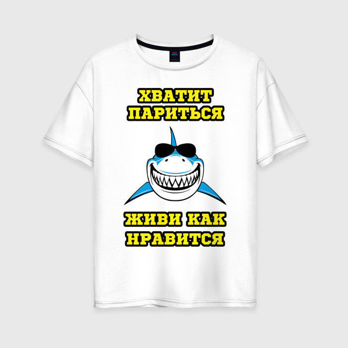 Женская футболка хлопок Oversize Хватит париться фото