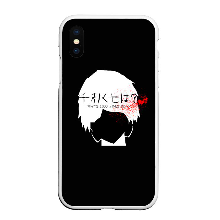 Чехол для iPhone XS Max матовый Whats 1000 minus 7 Kaneki фото
