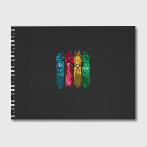 Альбом для рисования Неистовый Квартет фото