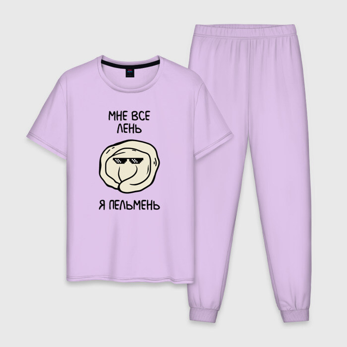 Мужская пижама хлопок Мне все лень, я пельмень фото