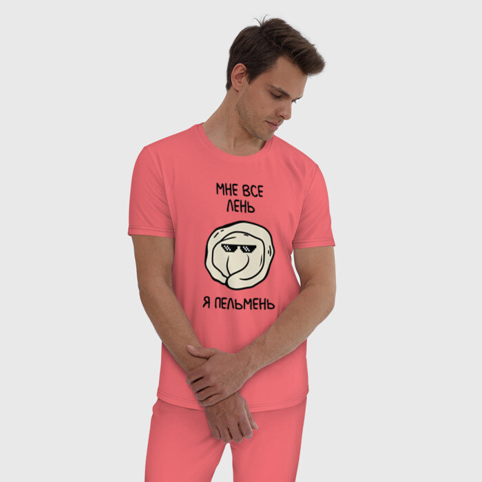 Мужская пижама хлопок Мне все лень, я пельмень фото