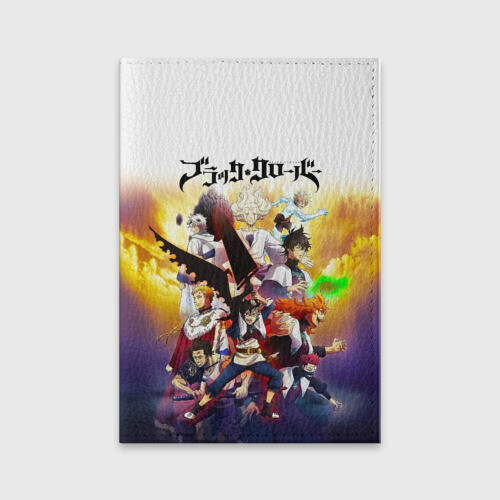 Обложка для паспорта матовая кожа Чёрный клевер персонажи фото