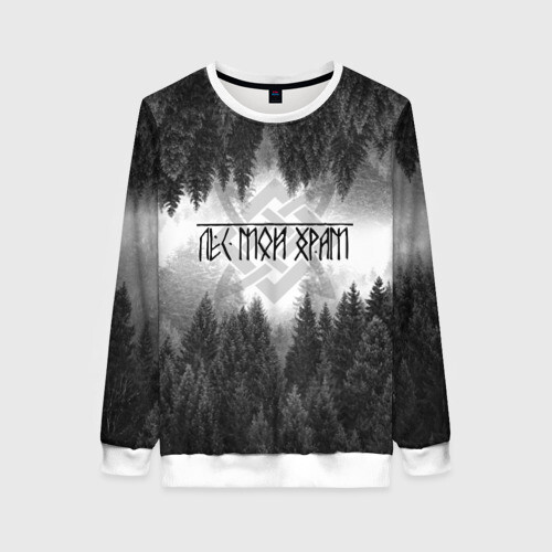 Женский свитшот 3D Клыки леса фото