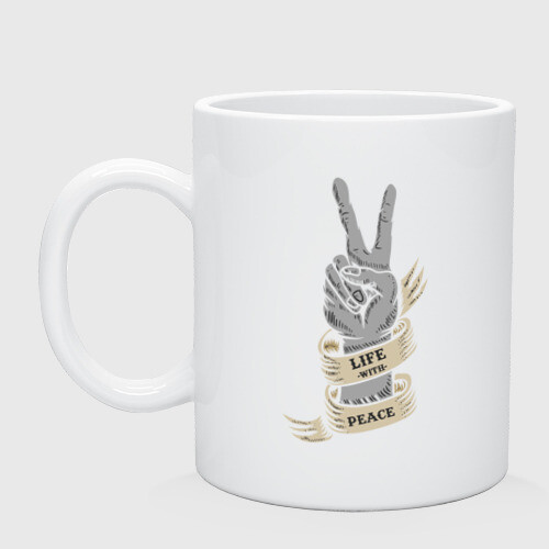 Кружка керамическая Life With фото