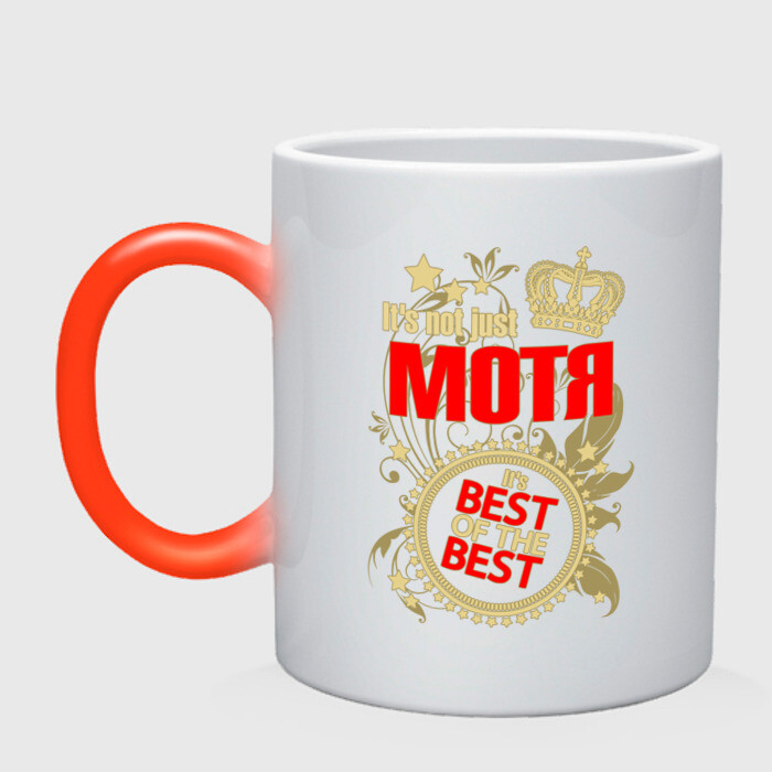 Кружка хамелеон Мотя лучший фото