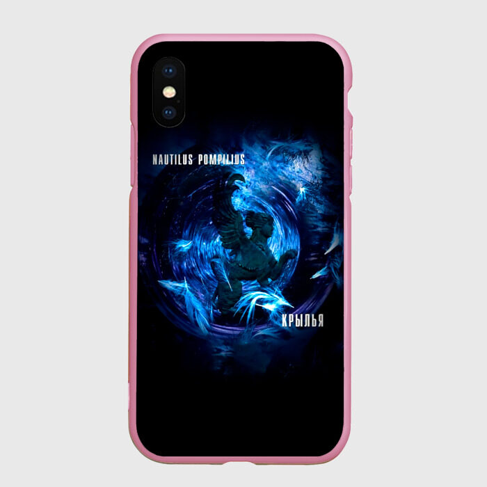 Чехол для iPhone XS Max матовый Nautilus Pompilius КРЫЛЬЯ фото
