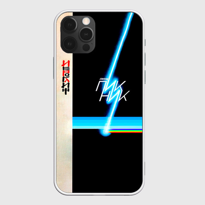 Чехол для iPhone 12 Pro Max ИЕРОГЛИФ группа Пикник фото