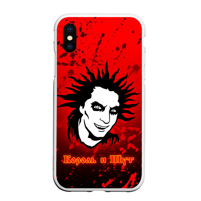 Чехол для iPhone XS Max матовый КОРОЛЬ И ШУТ РУССКИЙ РОК БРЫЗГИ ГРАДИЕНТ фото