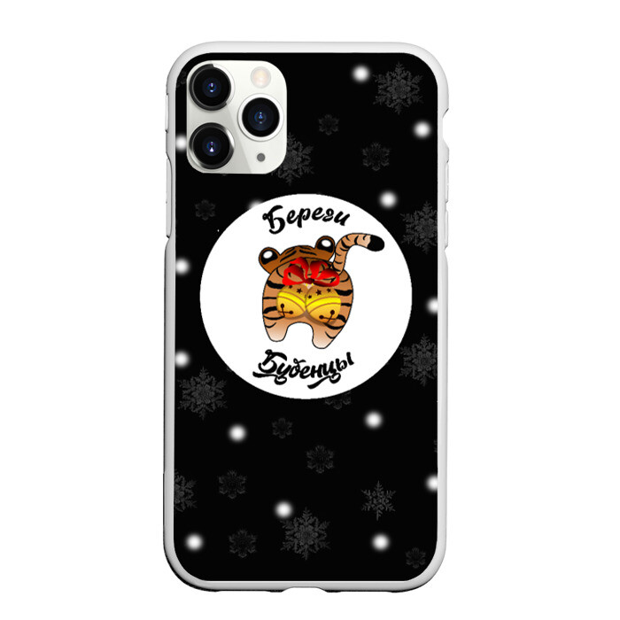 Чехол для iPhone 11 Pro матовый Береги бубенцы 3D фото