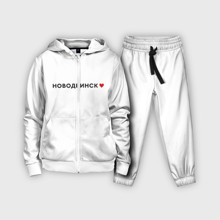 Детский костюм 3D Новодвинск love black V фото