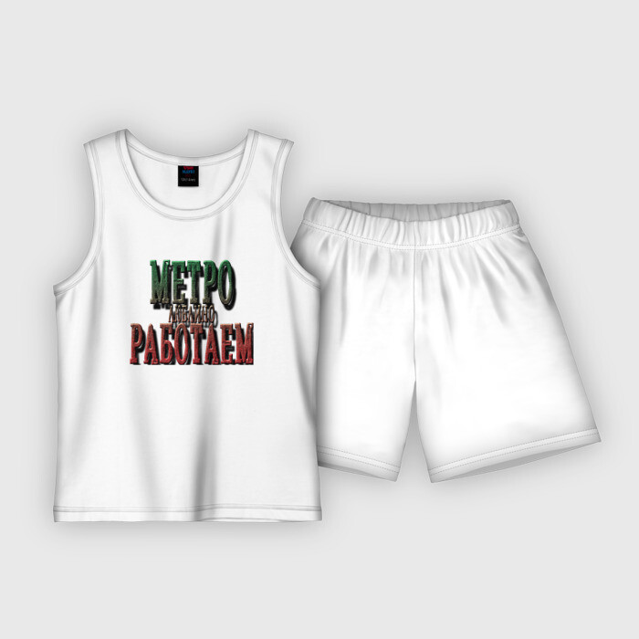 Детская пижама с шортами хлопок Метро Люблино Работаем New фото
